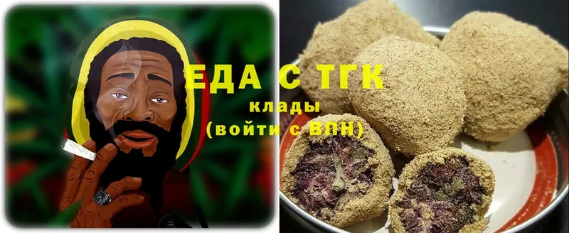 Печенье с ТГК марихуана  Велиж 