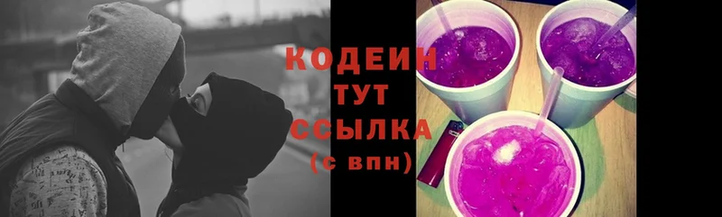 Кодеин Purple Drank  Велиж 