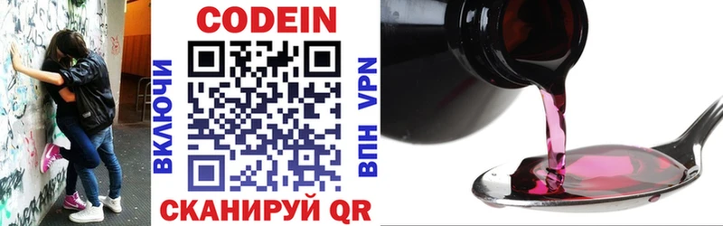 Codein Purple Drank  наркотики  Велиж 