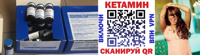 КЕТАМИН ketamine Велиж