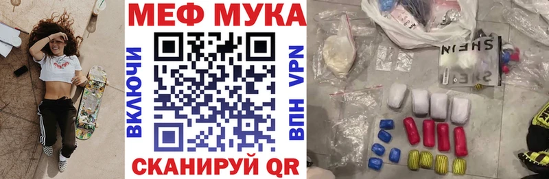 Меф мука  Велиж 