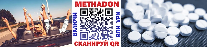 Метадон кристалл  Велиж 